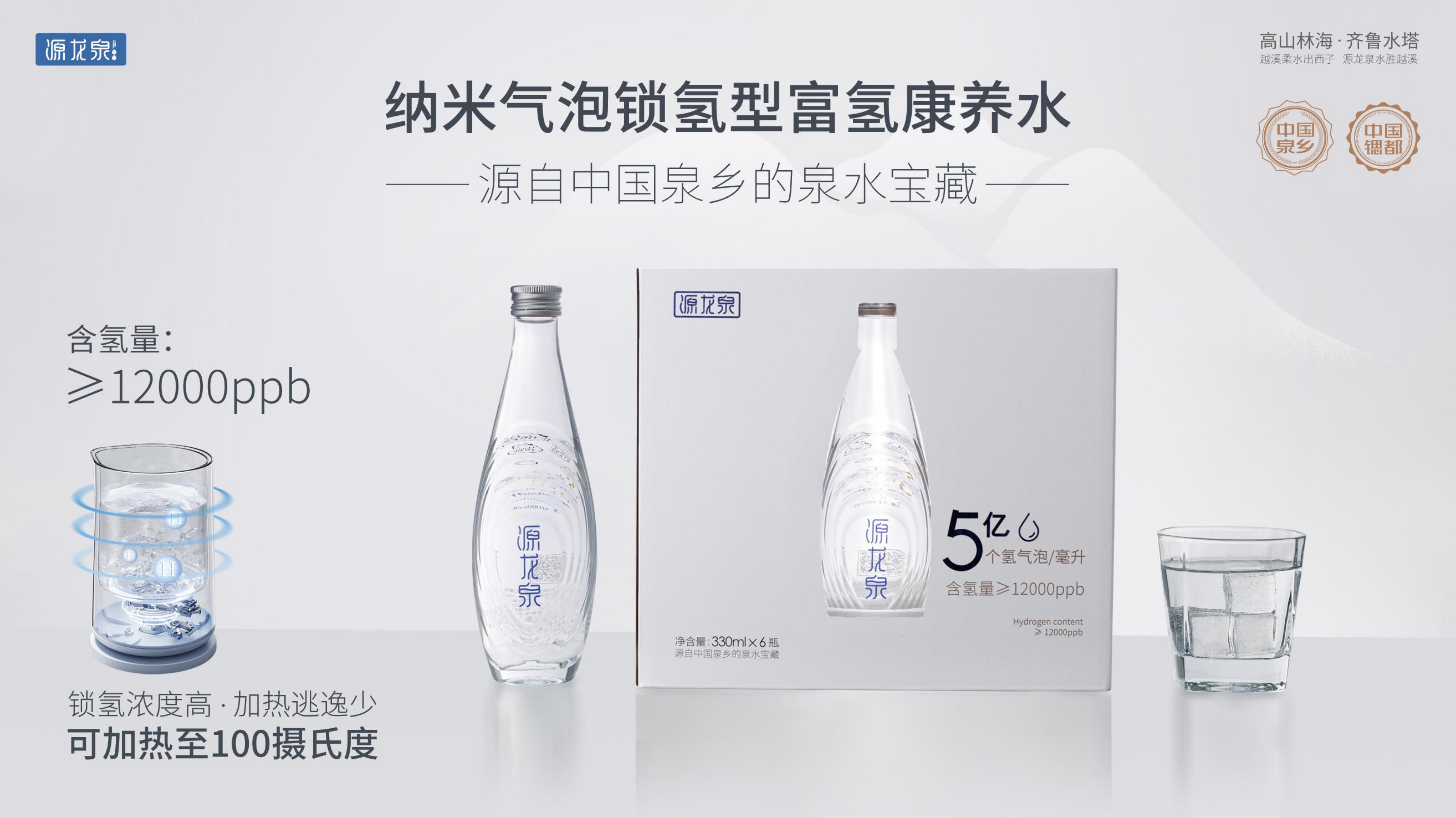 源龍泉公司：以水為媒  助力淄博鄉(xiāng)村產(chǎn)業(yè)振興促進會 共繪發(fā)展新篇